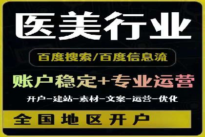 案例分析：百度竞价广告投放技巧