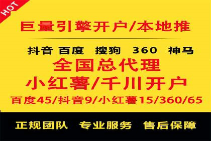 成功开户秘诀：百度推广案例解析